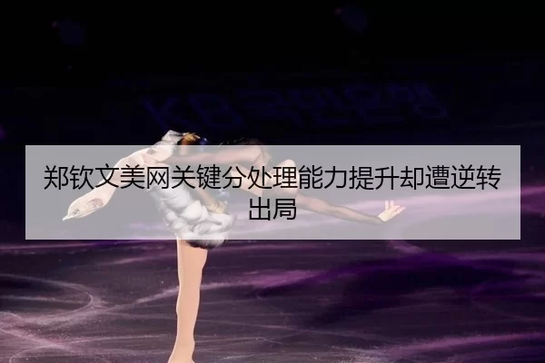 zheng-qin-wen-mei-wang-guan-jian-fen-chu-li-neng-li-ti-sheng-que-zao-ni-zhuan-chu-ju-3-805.jpg