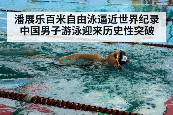 swimmer training pool