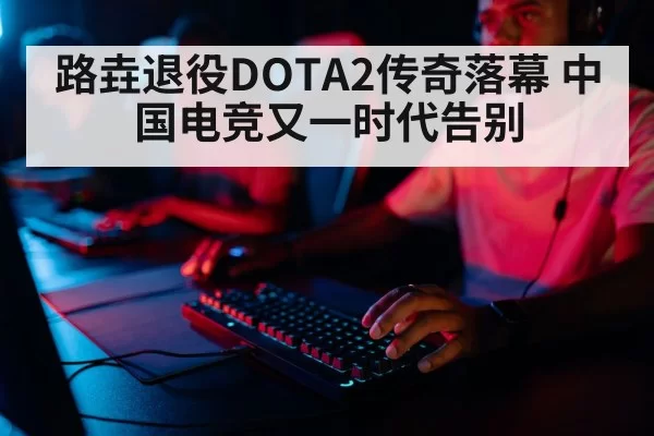 professional gamer