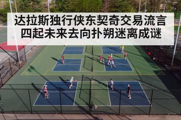 basketball court